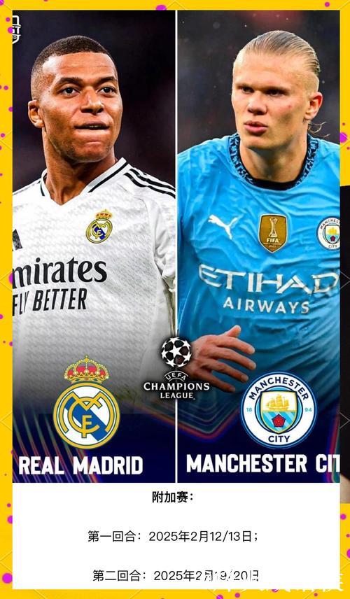 与曼城一役仅1次射正,为有统计以来皇马欧冠主 与曼城一役仅1次射正,为有统计以来皇马欧冠主