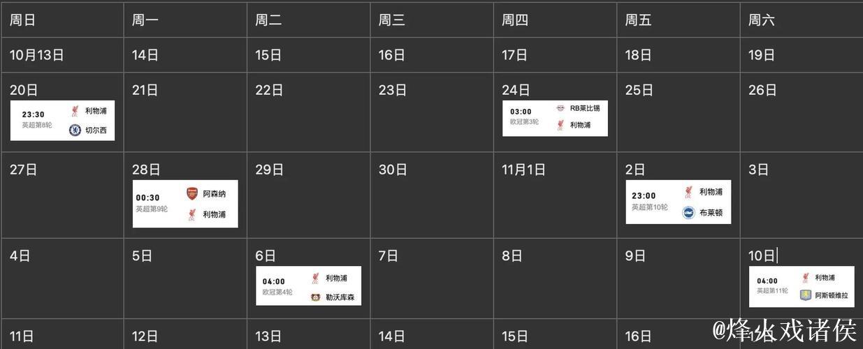 持续低迷，利物浦遭遇3连败+各项赛事近12场9负