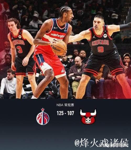 普尔狂砍30分奇才完胜公牛 艾维贡献22分活塞击败魔术 普尔狂砍30分奇才完胜公牛 艾维贡献22分活塞击败魔术