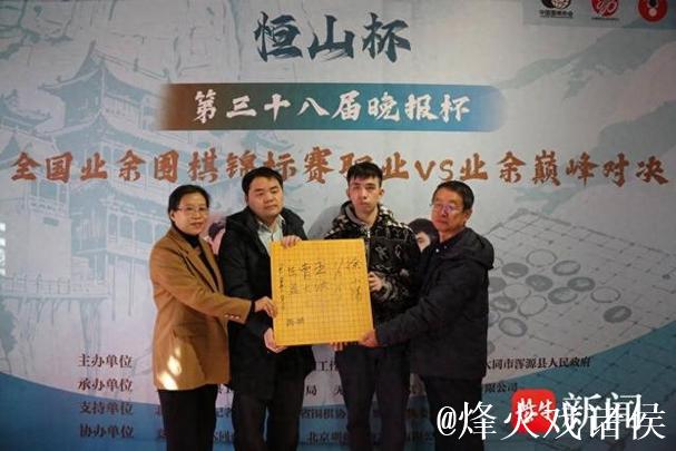 “晚报杯”首次巅峰对战,恒山麓下围棋风采再现 “晚报杯”首次巅峰对战,恒山麓下围棋风采再现